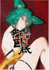 总之就是非常可爱